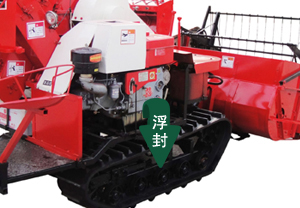 Rice harvester